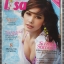 นิตยสารLISA ลิซ่า VOL.10 NO.14 ปี2552 ปก รัน ณัทธมนกาญจน์