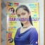 นิตยสารอัลบั้มชีวิตดารา ฉบับที่205 กรกฎาคม 2542 ปกกบ สุวนันท์