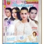 นิตยสารเรื่องย่อละครโทรทัศน์ เลื่อมสลับลาย ปี2558 สภาพดี
