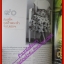 นิตยสารสารคดี ฉบับที่278 ปีที่24 เม.ย.2551,ส่งเสด็จสมเด็จพระเจ้าพี่นางเธอฯ,ยูคาลิปตัส,เที่ยวประจวบ, ปกถลอก