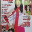นิตยสารดาราภาพยนตร์ ฉบับที่1397 ปี2548 ปก กบ สุวนันท์