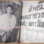 นิตยสารศิลปวัฒนธรรม ปีที่05 ฉบับ03 มกราคม 2527 สภาพดี
