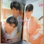 นิตยสารรีวิวทีวี ฉบับ109 ธันวาคม 2530 สภาพดี