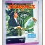 นิตยสารSTARPICS สตาร์พิค SP.110 ปีที่03 ฉบับที่01 มกราคม 2520 สภาพดี