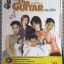 หนังสือเพลงพร้อมคอร์ดกีตาร์ เดอะกีต้าร์ THE GUITAR ฉบับที่294 ปี2541
