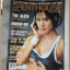 PENTHOUSE Vol.03 No.05 OCT.1996