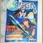 OC0320;นิตยสารเกมส์MEGA ปี1991 ฉบับที่17