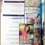 PENTHOUSE Vol.08 No.03,AUG.2001 จอย อารียา เปียโน จงรัก สภาพดี ใหม่ เก่าเก็บ 95%