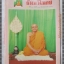 นิตยสารธัมมวิโมกข์ เล่ม107 ปี2533