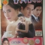 นิตยสารเรื่องย่อละครโทรทัศน์ บ่วงบาป ปี2556 ทฤษฎี สหวงษ์ เฌอมาลย์ บุญยศักดิ์ หยาดทิพย์ ราชปาล