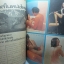 นิตยสารแมน ฉบับที่027 2521