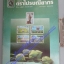 วารสารตราไปรษณียากร หนังสือแสตมป์ ปีที่19 ฉบับที่05 2531 สภาพดี