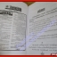 โคตรโกง ใบไผ่เขียว (มือสอง) (สภาพ85-95%)