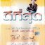 DVD Karaoke,สวลี ผกาพันธุ์ - ดีที่สุด รวม 28 ต้นฉบับเพลงฮิดที่ดีที่สุด(ดีวีดี คาราโอเกะ)(ลูกทุ่ง)(2546)