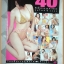 อัลบั้มรวม40นางแบบ รุ่นใหม่ปี2000