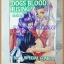หนังสือการ์ตูนDOGS BLOOD RISING เล่มเดียวจบ SPECIAL COMICS สภาพดี มีหน้าหลุดอยู่ครบ