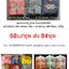 ชุดของขวัญ2ชิ้น ผ้านาโนขนเป็ดชุดละ 68บาท ส่ง 72ชุด (ผ้าเช็ดตัว 70x140ซม. 1ผืน + ผ้าเช็ดผม 30x70ซม. 1ผืน)