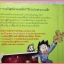 หนังสือเด็ก แก๊งซ่าท้าทดลอง สภาพพอใช้ ปกเยินเล็กน้อย