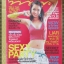 นิตยสารทีวีพูล ฉบับที่0804 ปี2548 ปก ปุณยาพร