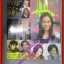 หนังสือเพลงพร้อมคอร์ดกีตาร์ GUITAR HITS 009 ปี2539 มีภาพ วงคาราบาว