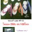รองเท้าแตะ #9-11 โหลละ 290บาท ส่ง 100โหล