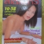 นิตยสารสไตล์สาว ฉบับ78 ปี254x