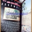 นิตยสารสารคดี ฉบับที่132 ปีที่11 กุมภาพันธ์ 2539 รถถัง,อุทยานแห่งชาติจิตวัน,ล่องน้ำอู,ร้อยเอ็ด