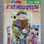 กระบี่หยามยุทธภพ เล่ม3 โดย หมู สนพ.บรรลือสาส์น
