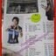 นิตยสารสุดสัปดาห์ ฉบับที่593 ปี2550 ปก มาช่า