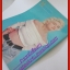 นิตยสารSTARPICS สตาร์พิค SP.236 ปีที่14 ฉบับที่16 พฤศจิกายน 2530 สภาพดี