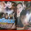 นิตยสารเรื่องย่อละครโทรทัศน์ เหนือเมฆ1 BEYOND COMPARISON ปี2553
