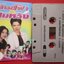 เทปเพลงไทยลูกทุ่ง อัลบั้ม หงส์ฟ้ากับสมหวัง ชุด1