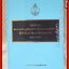 หนังสือ คำอธิบายพระราชบัญญัติความรับผิดต่อความเสียหายที่เกิดขึ้นจากสินค้าที่ไม่ปลอดภัย พ.ศ. 2551 / สำนักงานศาลยุติธรรม