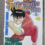 การ์ตูนบ้าน จินมีหมัดเหล็ก ภาคแรก ขายแยกเล่ม เล่ม01, 03, 04, 13, 14, 15 สนพ.วิบูลย์กิจ เล่มละ15บาท