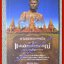 ตามรอยละครดังสู่แผ่นดินพระนารายณ์ ผู้เขียน พินิจ จันทร (หนังสือใหม่) (สภาพ 95%)