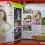นิตยสารZOO ฉบับ146 ปี2554 ปก แพร์ ภิสารัตน์
