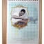 ปฏิทินตั้งโต๊ะ รัชกาลที่9 ชุด 80พรรษา ภูมินทร์มหาราช ปี2550