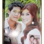นิตยสารเรื่องย่อละครโทรทัศน์ คุณหนูเทวดา ปี2551 สภาพดี ศุกลวัฒน์ คณารศ เขมนิจ จามิกรณ์