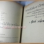 นิตยสารศิลปวัฒนธรรมฉบับพิเศษ คนไทยไม่ได้มาจากไหน โดย สุจิตต์ วงษ์เทศ สภาพดีมาก