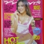 นิตยสารทีวีพูล ฉบับที่0894 ปี2550 ปก อรวรรษา ฐานวิเศษ