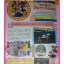 หนังสือคู่มือเกมส์,MEGA GAME HOBBY&TOY VOL.1994/25, สภาพดี,