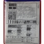 หนังสือคู่มือเกมส์,MEGA VOL.1990/04,สภาพดี,เกมส์ DRAGON UNIT,HEAVY BARREL,VATARU,BLODIA,GENPEI TOMADEN,
