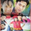 นิตยสารเรื่องย่อละครโทรทัศน์ ไก่นา ปี2545 สภาพดี