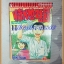 หนังสือการ์ตูนไอ้หนูซูชิ เล่ม11 ภาคแข่งทั่วประเทศ โดยDAISUKE TERASAWA,ไดสึเกะ เทราซาว่า ปก45บาท วิบูลย์กิจ สภาพดี