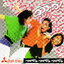 CD,สาว สาว สาว - ว้าว..ว! (สาวสาวสาว)(Sao Sao Sao)