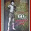 หนังสือ ไวน์ชีวิต 60ปี ผุดผาดน้อย วรวุฒิ ไอ้หมูแข้งทอง (หนังสือบ้าน มือสอง) (สภาพ85-95%) ตำหนิ มีคราบน้ำนิดหน่อย