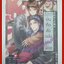 นิยายวาย บันทึกลับฉบับนายน้อย เล่ม 1