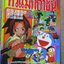 ทีวีแมกกาซีน ฉบับที่ 158 ปี2005 สภาพดี--SHAMAN KING, DORAEMON 2005,