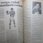 นิตยสารแมน ฉบับที่103 ปี2526