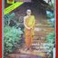 นิตยสารคนพ้นโลก เล่ม090 ปี25265 ปก พระอาจารย์เชื่อม